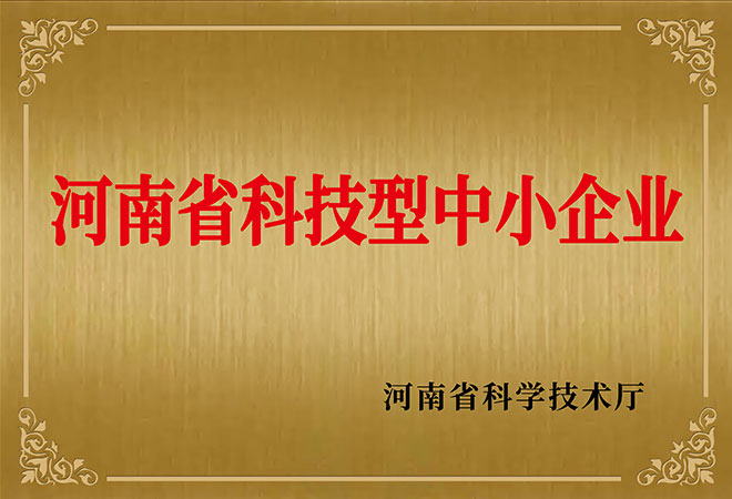 浙江省科技型中小企业