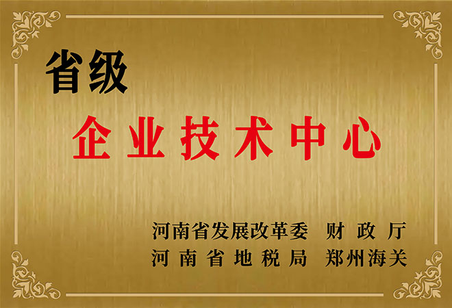浙江省企业技术中心